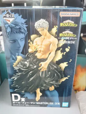 나의 히어로 아카데미아 히로아카 제일복권 더 멀리 D상