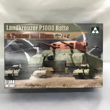 1/144 육상 순양함 P1000 래테와 VIII호 초중전차 마우스