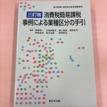 소비세 간이과세 사례에 따른 업종 구분 안내