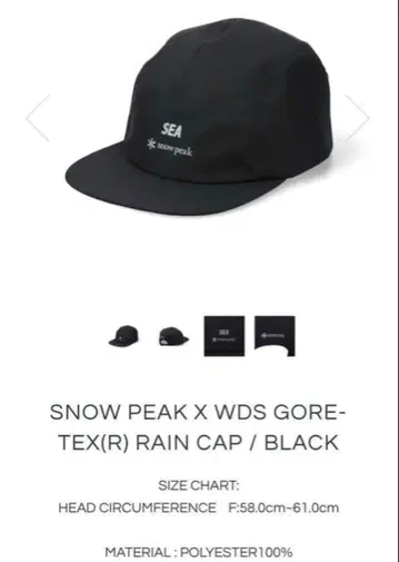 스노우피크 윈드 앤 씨 고어텍스 캡