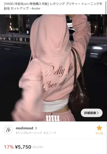 레터링 프리티 트레이닝 양 기모 셋업, 스웨트 팬츠 블랙