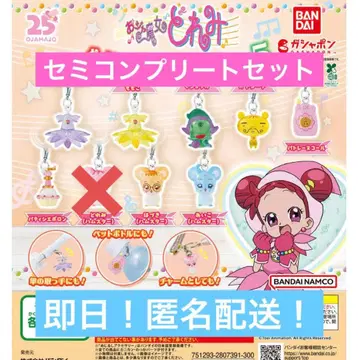 오쟈마녀 도레미/메지루시 액세서리 5/세미 컴플리트 세트