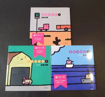 조심하세요 고미타로