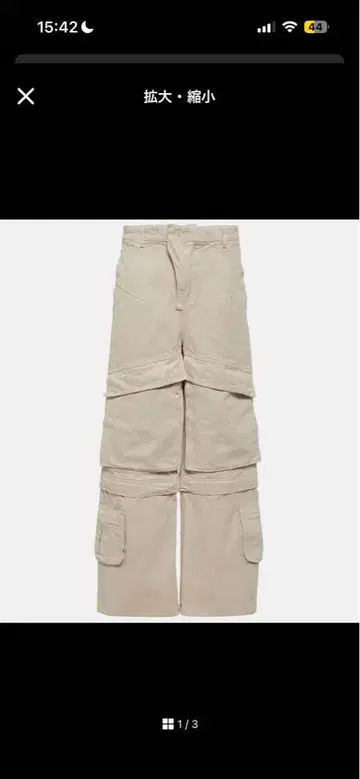 베이지 카고 팬츠 택 포함 새상품