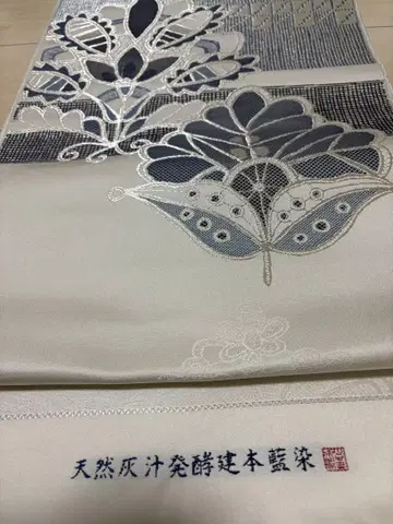 야마구치 미술 직물 네이비 나염 나고야 오비