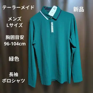 테일러메이드: 남성용: L 사이즈: 긴팔 피케 셔츠: 그린 컬러