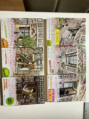 긴자 [사보도] 문구점 6권 세트