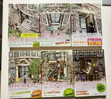 긴자 [사보도] 문구점 6권 세트