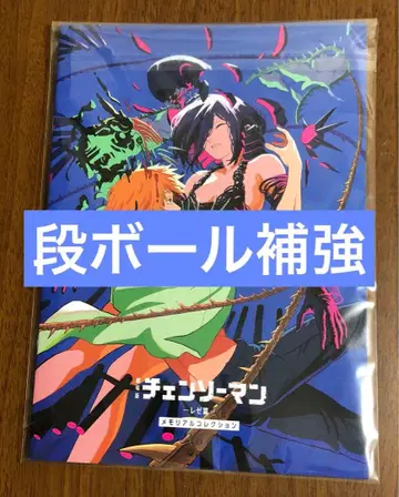 영화 체인소 맨 레제편 메모리얼 컬렉션 입장객 특전