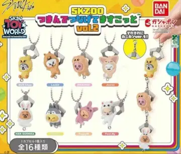 SKZOO 츠만데츠나게테마스코토 vol.2 카니칸 8종