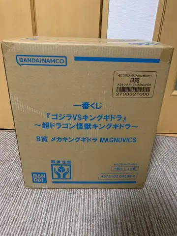 제일복권 [ 고질라 VS 킹기도라 ] ~초드래곤 괴수 킹기도라~ B상
