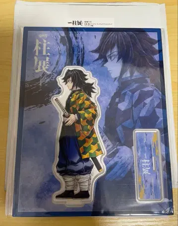 귀멸의 칼날 기둥전 가로 비주얼 아크릴 스탠드 토미오카 기유