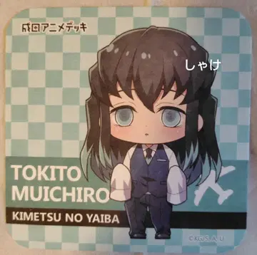 귀멸의 칼날 토키토 무이치로 나리타 공항 콜라보 코스터