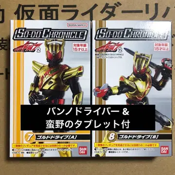 SO-DO CHRONICLE 골드 드라이브 미개봉 장동 반노 드라이버