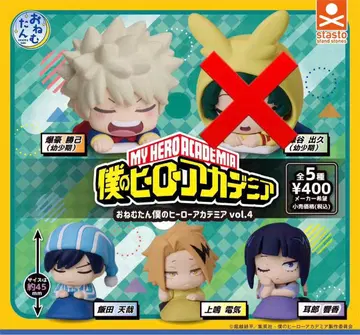 나의 히어로 아카데미아 오네무탄 4 세트