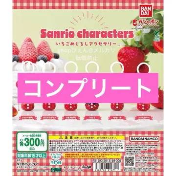 산리오 딸기 메지루시 액세서리 컴프