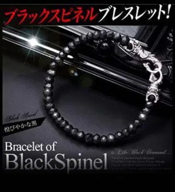 블랙 스피넬 팔찌 실버 쿨
