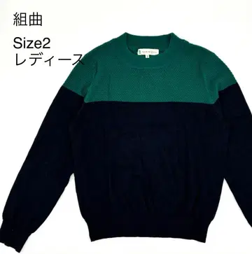 쿠미쿄쿠 니트 스웨터 바이컬러 그린 x 네이비 사이즈 2 여성용