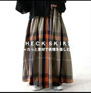 쭈글쭈글한 느낌이 사랑스러운 체크 무늬 플레어 스커트