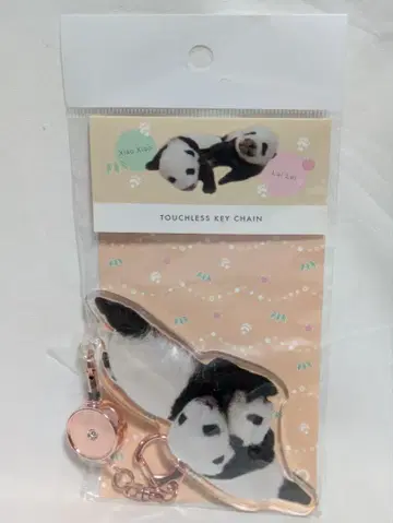 샤오샤오 레이레이 터치리스 키체인 우에노 동물원 팬더