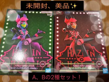 해즈빈 호텔에 오신 것을 환영합니다 알래스터 A, B 세트