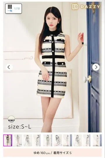 DAZZY 스트라이프 버튼 드레스 S