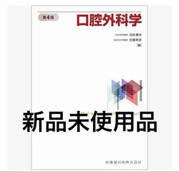 구강외과학 제4판 교과서