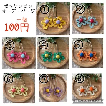 [ 오더 페이지 ] 레트로 플라워 꽃 문구 핑 탁구 배드민턴