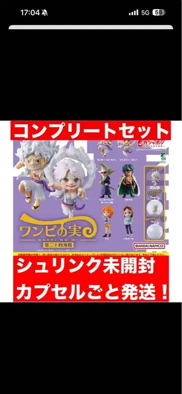 원피스 원피스 열매 제24해전 전6종 미개봉 발송 무료배송 가챠