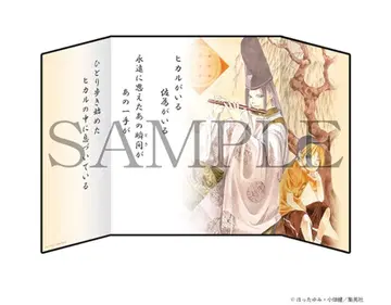 히카루의 바둑 원화전 교토 한정판 미니 병풍