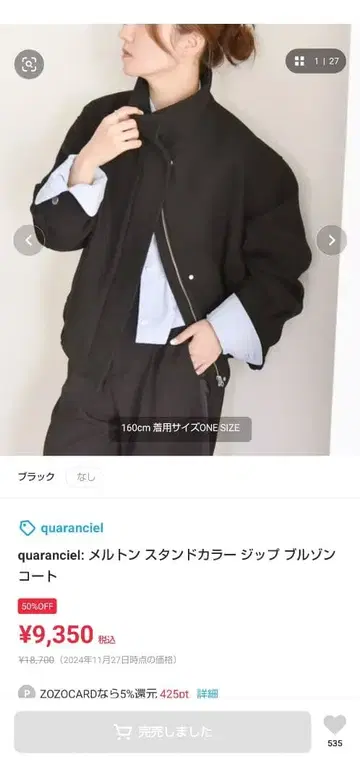 quaranciel 스탠드 카라 지퍼 블루종