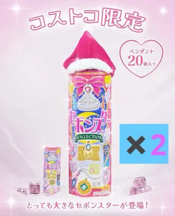 카바야 세본스타 펜던트 20개입 2상자 세트 코스트코 한정판