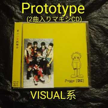 Prototype / [365] 맥시 CD 비주얼계 V계