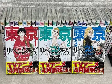 도쿄 리벤저스 전권 세트 (1-31권)