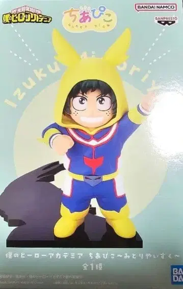 나의 히어로 아카데미아 치아피코 미도리야 이즈쿠