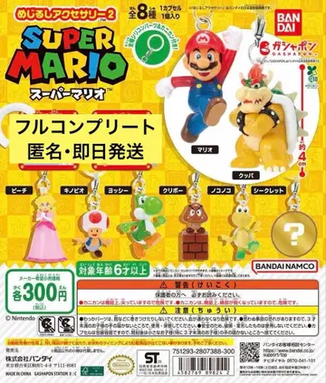슈퍼 마리오 메지루시 액세서리 2 전 8종 컴프 세트