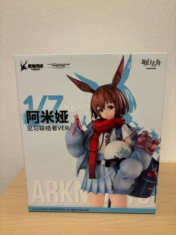 아미야 수습 택배원 VER. 일반 버전