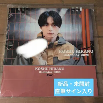KOSHU HIRANO Calendar 2026 친필 사인 포함