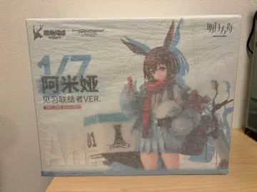 아미야 견습 택배원 VER. 럭셔리판 1/7 스케일