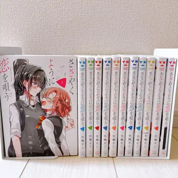 속삭이듯 사랑을 노래하다 1권~11권 + 앤솔로지 세트