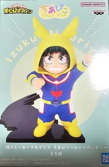 나의 히어로 아카데미아 치아피코 미도리야 이즈쿠