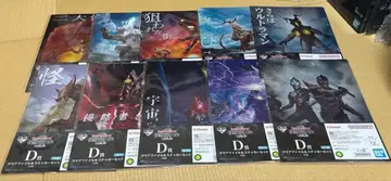 제일복권 울트라맨 괴수초대전 D상 클리어 파일&스티커