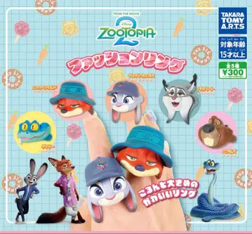 주토피아 패션 반지 풀컴프 5