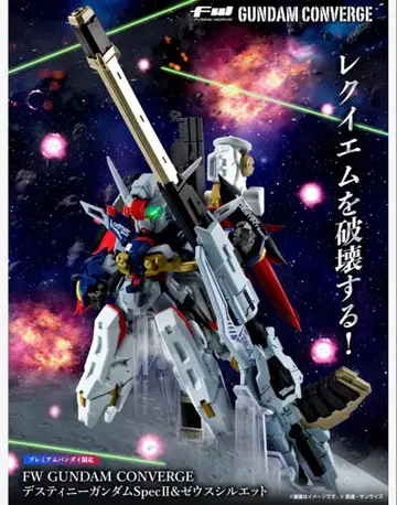 FW GUNDAM CONVERGE 데스티니 건담 SpecII