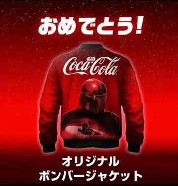 코카콜라 스타 워즈 오리지널 봄버 자켓