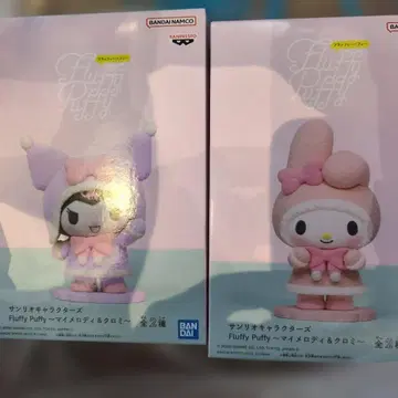 산리오 캐릭터즈 Fluffy Puffy 마이멜로디 & 쿠로미
