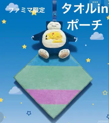 포켓몬 슬립 타월인 파우치 카비곤 훼미리마트 한정판