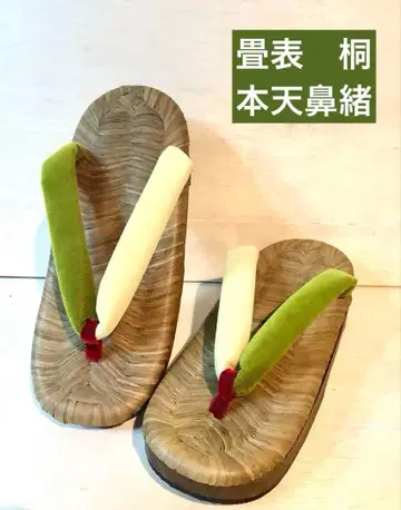 일본 나막신 / 고급 다다미 오동나무 본천 하나오 미사용품