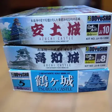 도유샤 JoyJoy 컬렉션 츠루가 성 고치 성 아즈치 성 일본의 명성