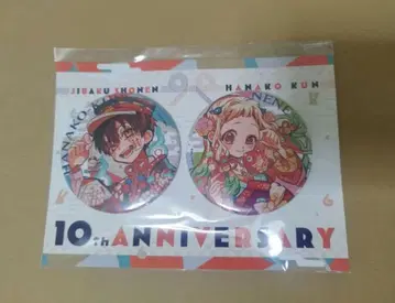 지박소년 하나코 군 캔뱃지